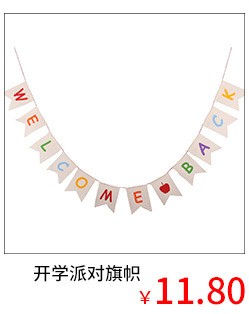 返校季旗帜 麻布横幅 开学派对旗帜 毕业盾行拉旗 亚马逊推荐产品详情图4