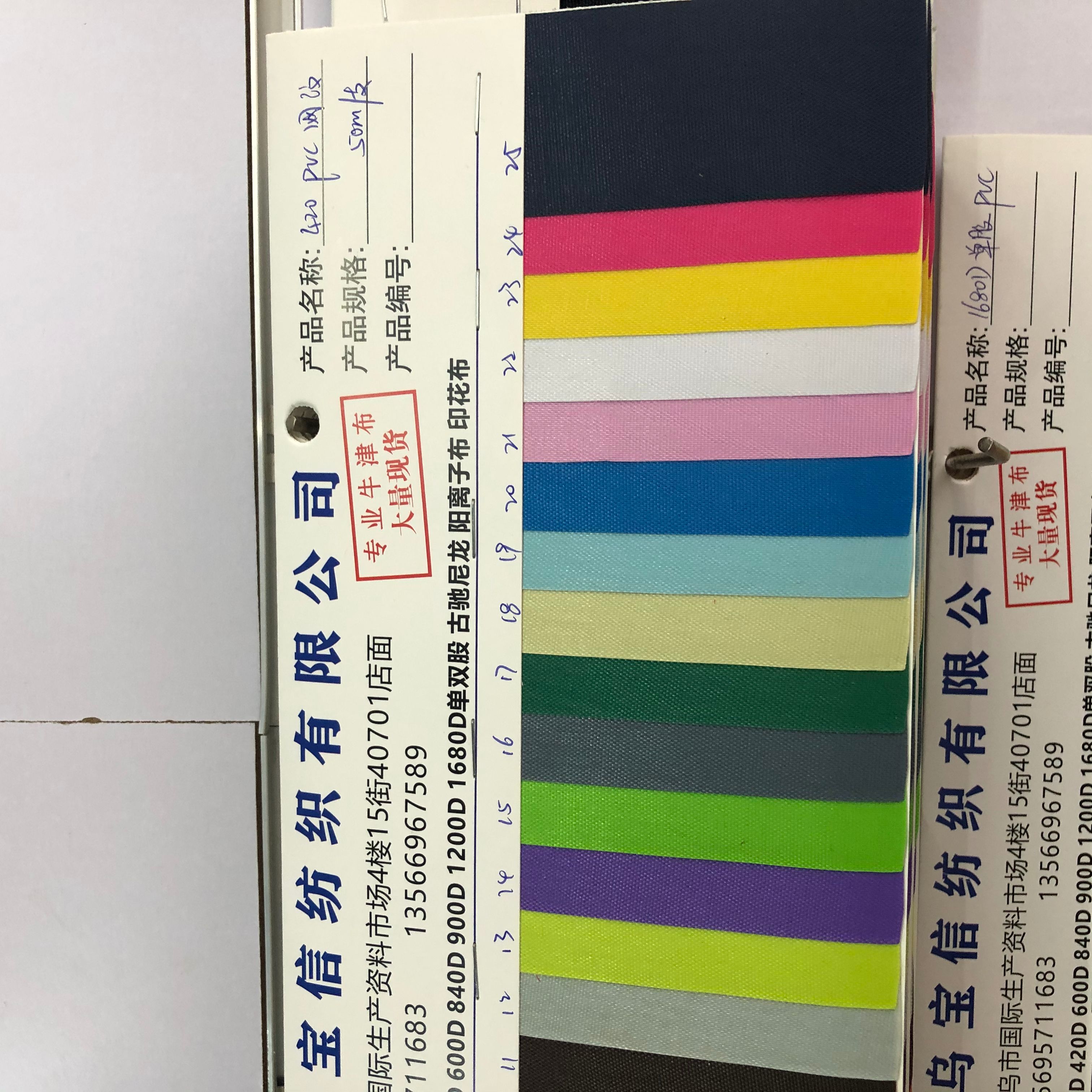 布料/面料/牛津布产品图