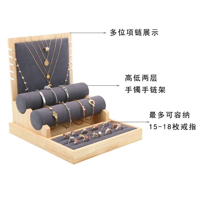 组合套装首饰架竹木超纤戒指手镯项链多用展示架产品图
