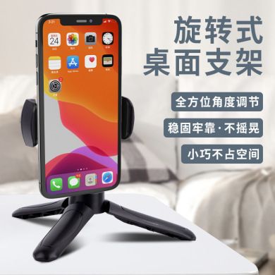 Cross-border LOGO live mobile camera tripod desktop stand camera tripod Tiktok camera full figure