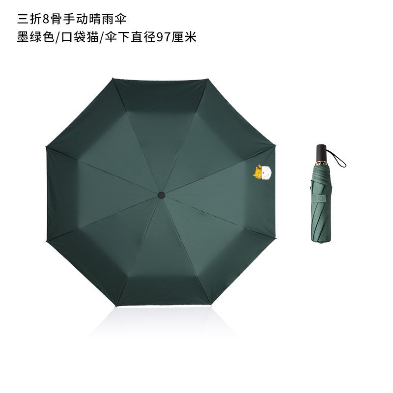 三折墨绿手动雨伞晴雨两用学生男士太阳女生简约男防晒黑色折叠女ins风