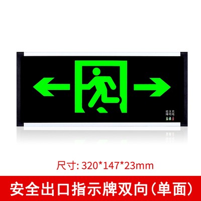 出口指示灯消防二合一应急灯充电式led双头灯疏散指示灯牌家用安全出口照明详情2