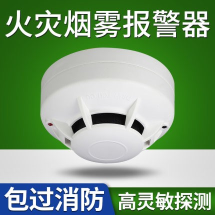 烟雾报警器消防专用3c认证无线火灾烟感探测器商用家用烟感报警器详情图1