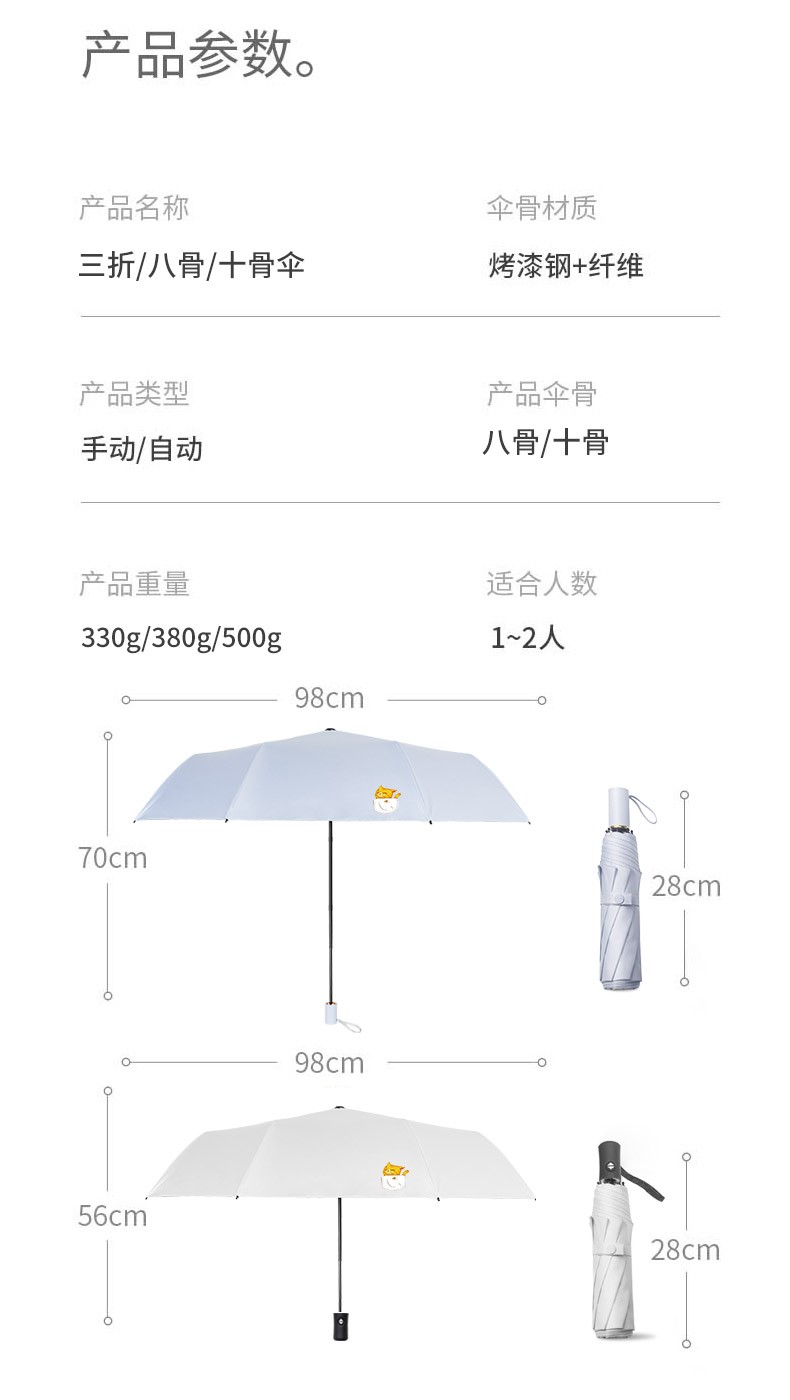 三折自动十骨升级版嫣然粉雨伞晴雨两用学生男士太阳女生简约男防晒黑色折叠女ins风详情图14