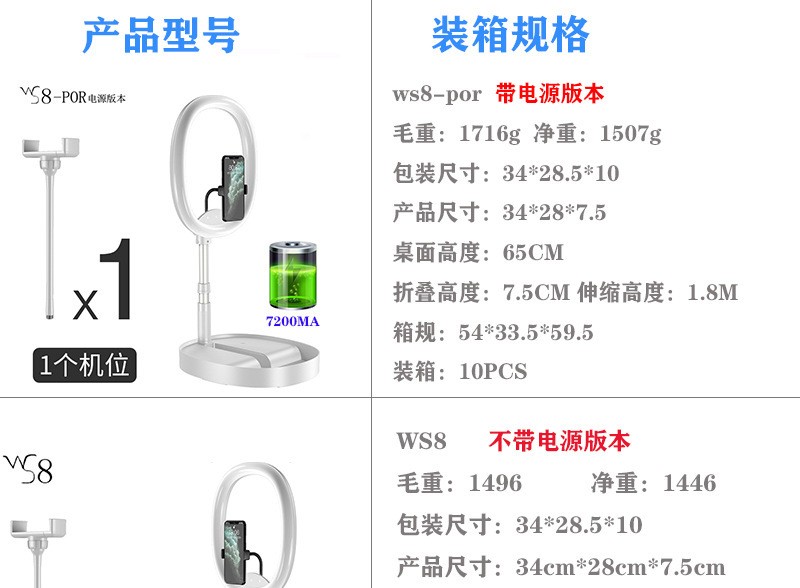 新款便携式折叠直播补光灯抖音直播支架补光灯可充电主播美颜灯详情图1