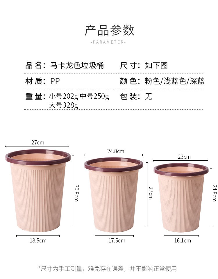 创意简约塑料压圈垃圾桶家用无盖厨房垃圾桶小号垃圾篓分类垃圾桶详情图6