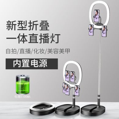 新款便携式折叠直播补光灯抖音直播支架补光灯可充电主播美颜灯细节图