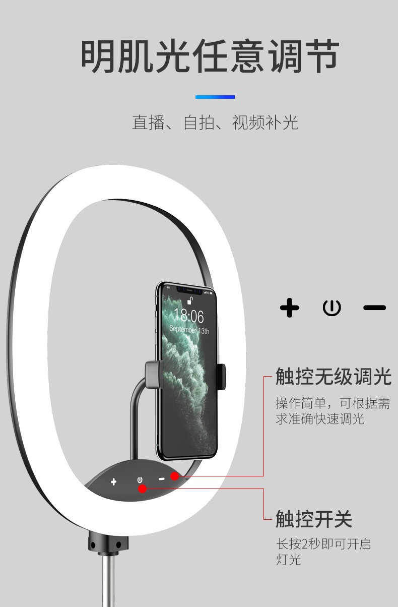 新款便携式折叠直播补光灯抖音直播支架补光灯可充电主播美颜灯详情图13
