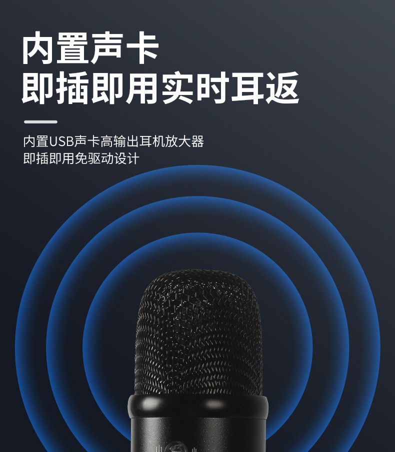 电容麦克风主播直播K歌录音调音桌面手机电脑USB有线话筒详情图15