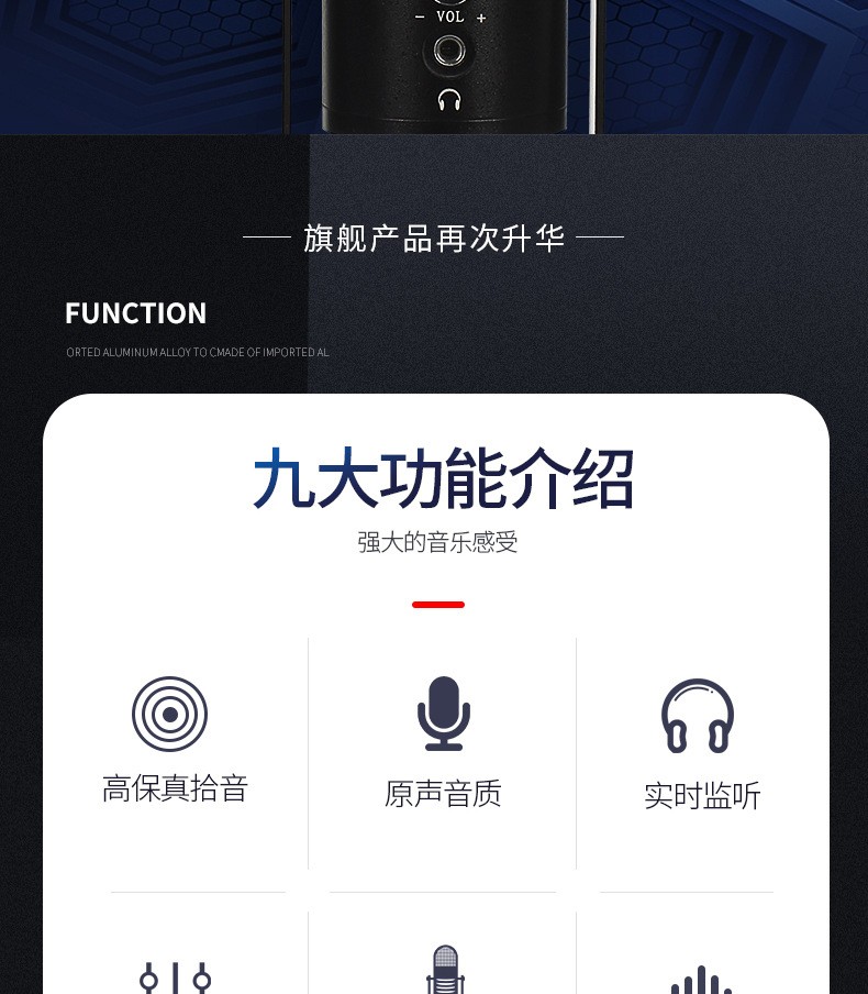 电容麦克风主播直播K歌录音调音桌面手机电脑USB有线话筒详情图2
