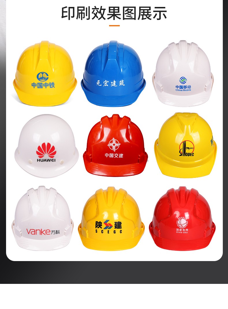 国标工地安全帽安全头盔透气加厚建筑工程施工头帽领导头盔详情图3