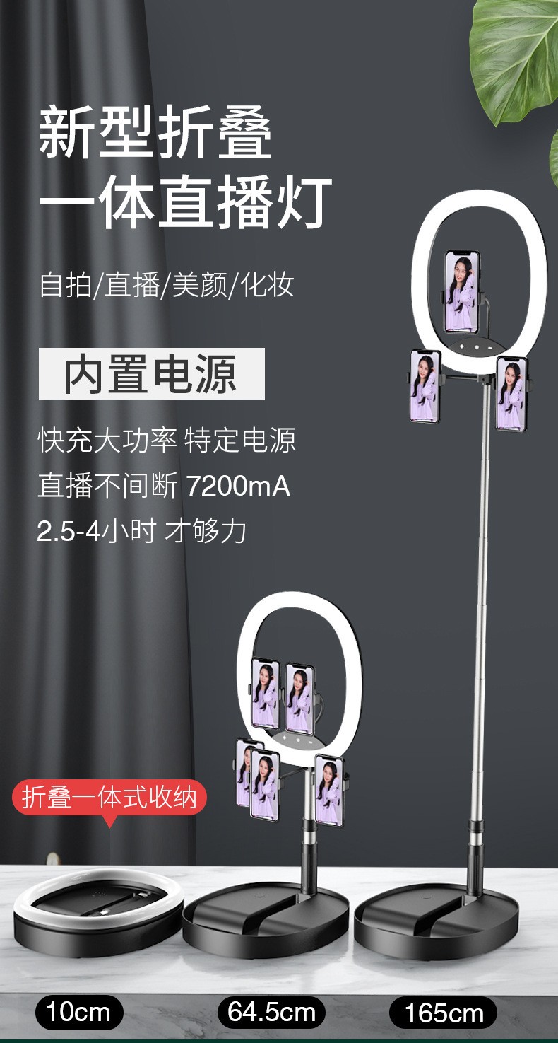 新款便携式折叠直播补光灯抖音直播支架补光灯可充电主播美颜灯详情图3