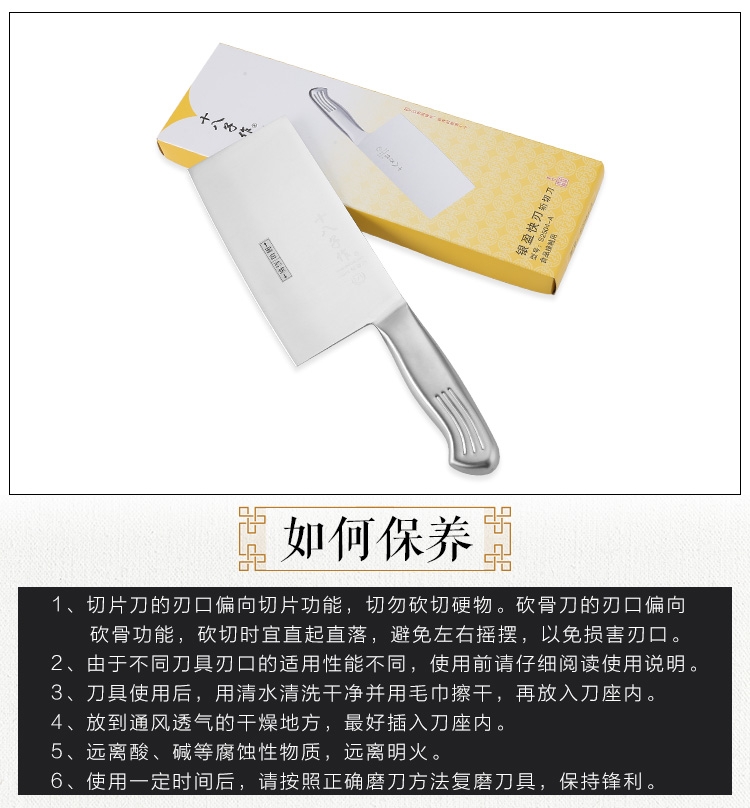 十八子作菜刀家用不锈钢切菜切肉锋利刀具两用斩切刀详情图9
