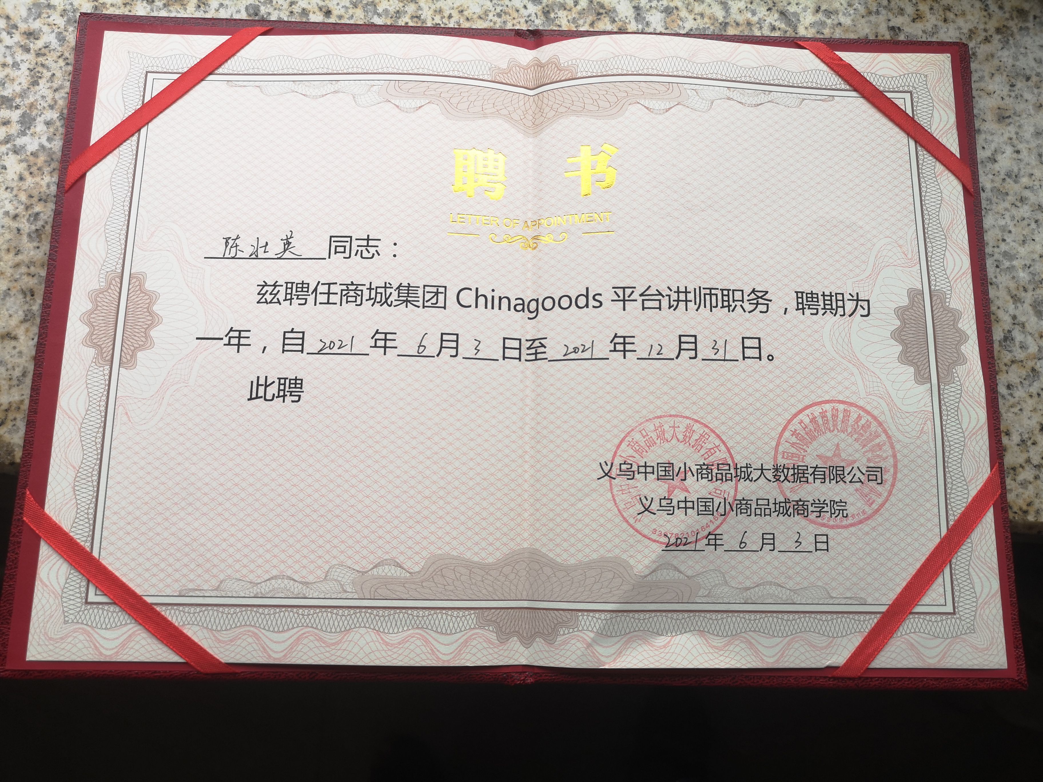 Jane Eyre Silk Scarf qualification pic - 4