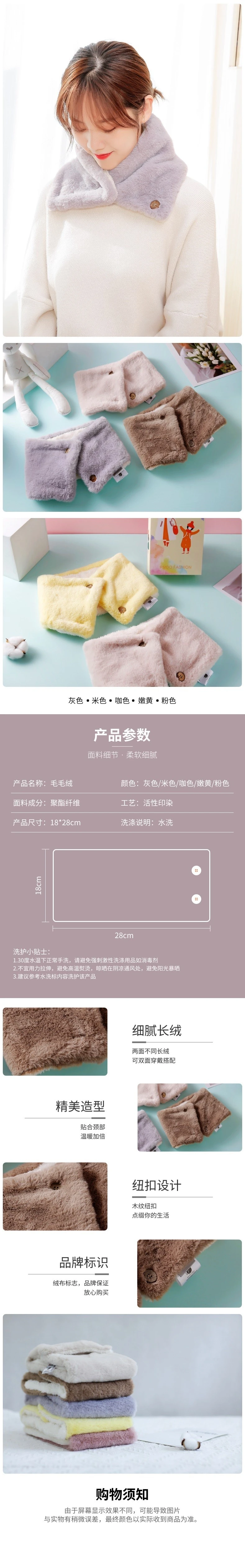 Jane Eyre Siyuan Women's new student winter imitation rabbit fur thickened neck guard with buttons, winter versatile and popular scarf for women detail image 3