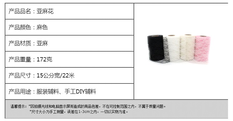 蕾丝卷15CMx22米蕾丝桌旗椅背装饰材料 手工diy布料 婚礼布置用品详情图4