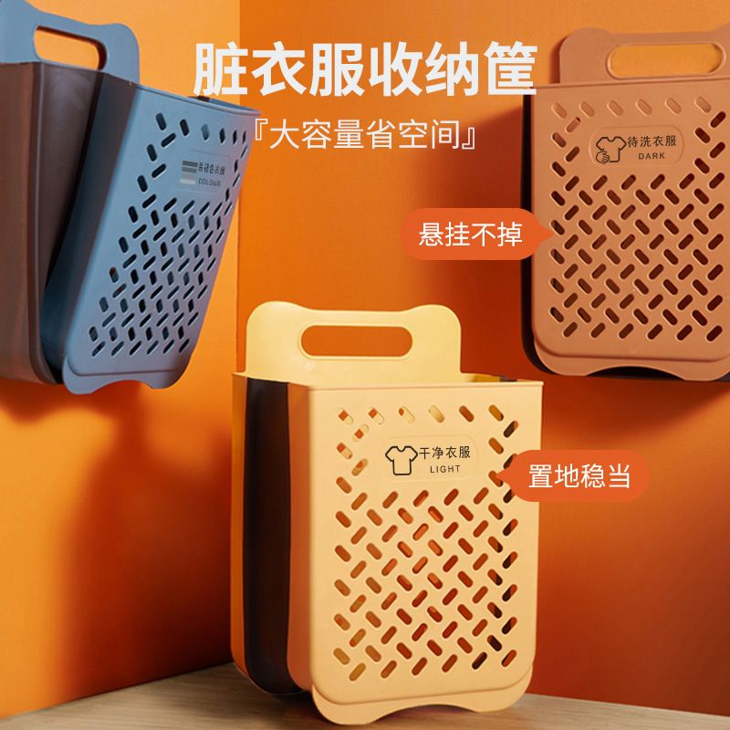 Large dirty clothes basket, household foldable clothes storage basket, wall-mounted bathroom laundry basket, no need for drilling in the bathroom full figure