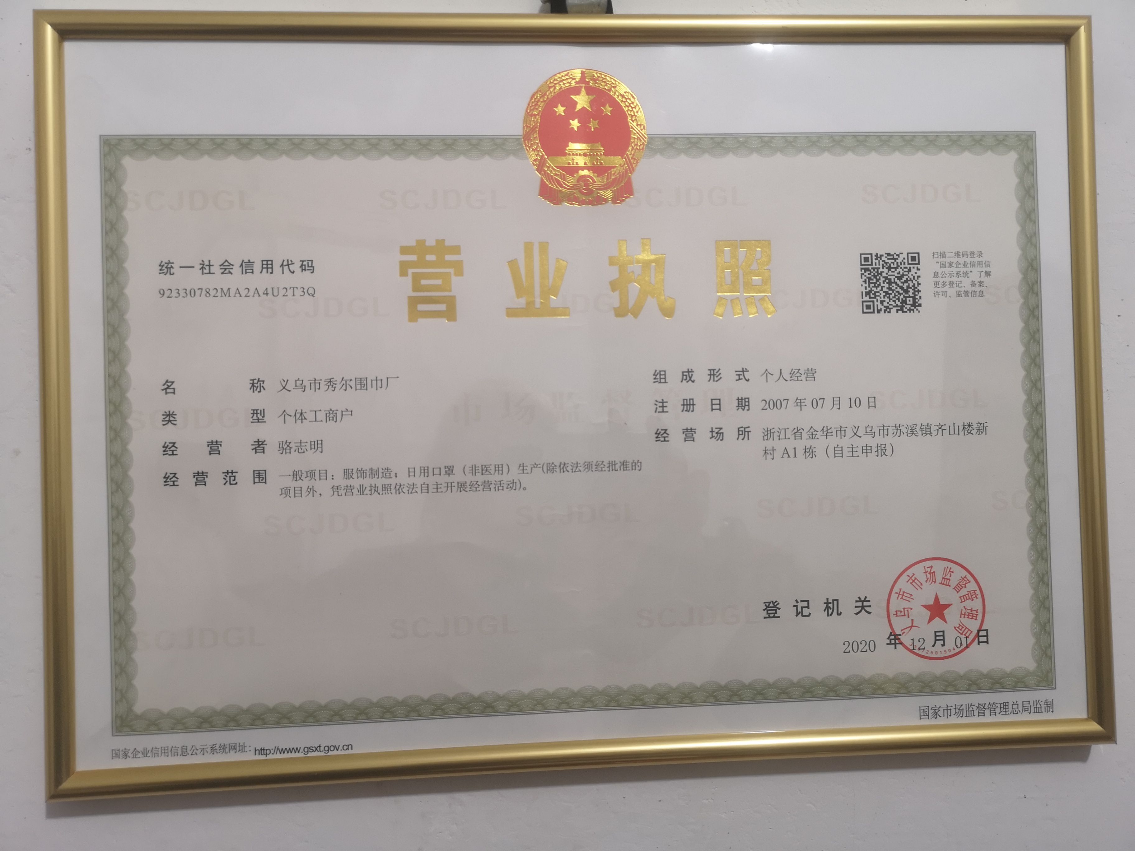 Jane Eyre Silk Scarf qualification pic - 3