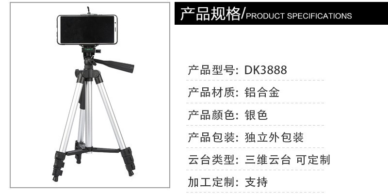 DK3888铝合金手机支架投影仪支架直播支架手机三脚架伸缩三角架详情图2