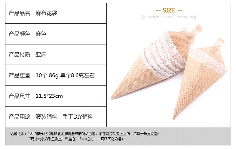 厂家直销 批发欧美DIY手工 麻布蕾丝鲜花袋 糖果礼品蝴蝶结包装袋详情图3