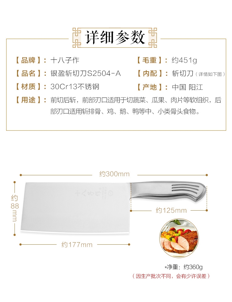 十八子作菜刀家用不锈钢切菜切肉锋利刀具两用斩切刀详情图7