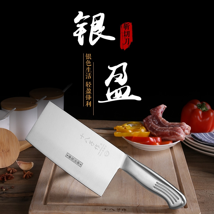 十八子作菜刀家用不锈钢切菜切肉锋利刀具两用斩切刀