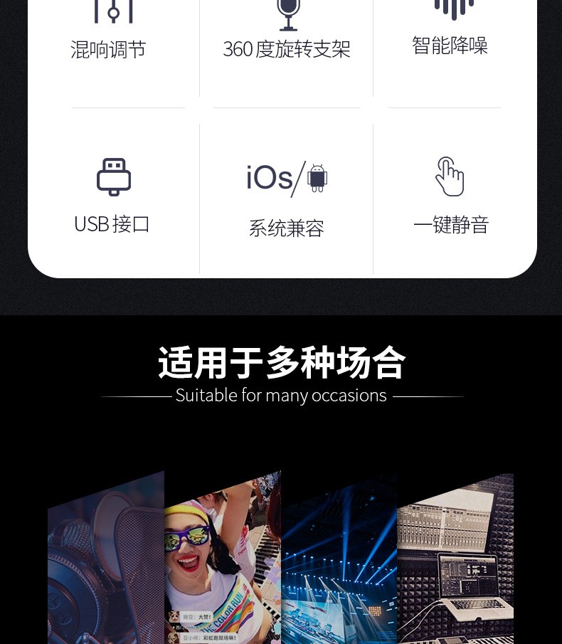 电容麦克风主播直播K歌录音调音桌面手机电脑USB有线话筒详情图3