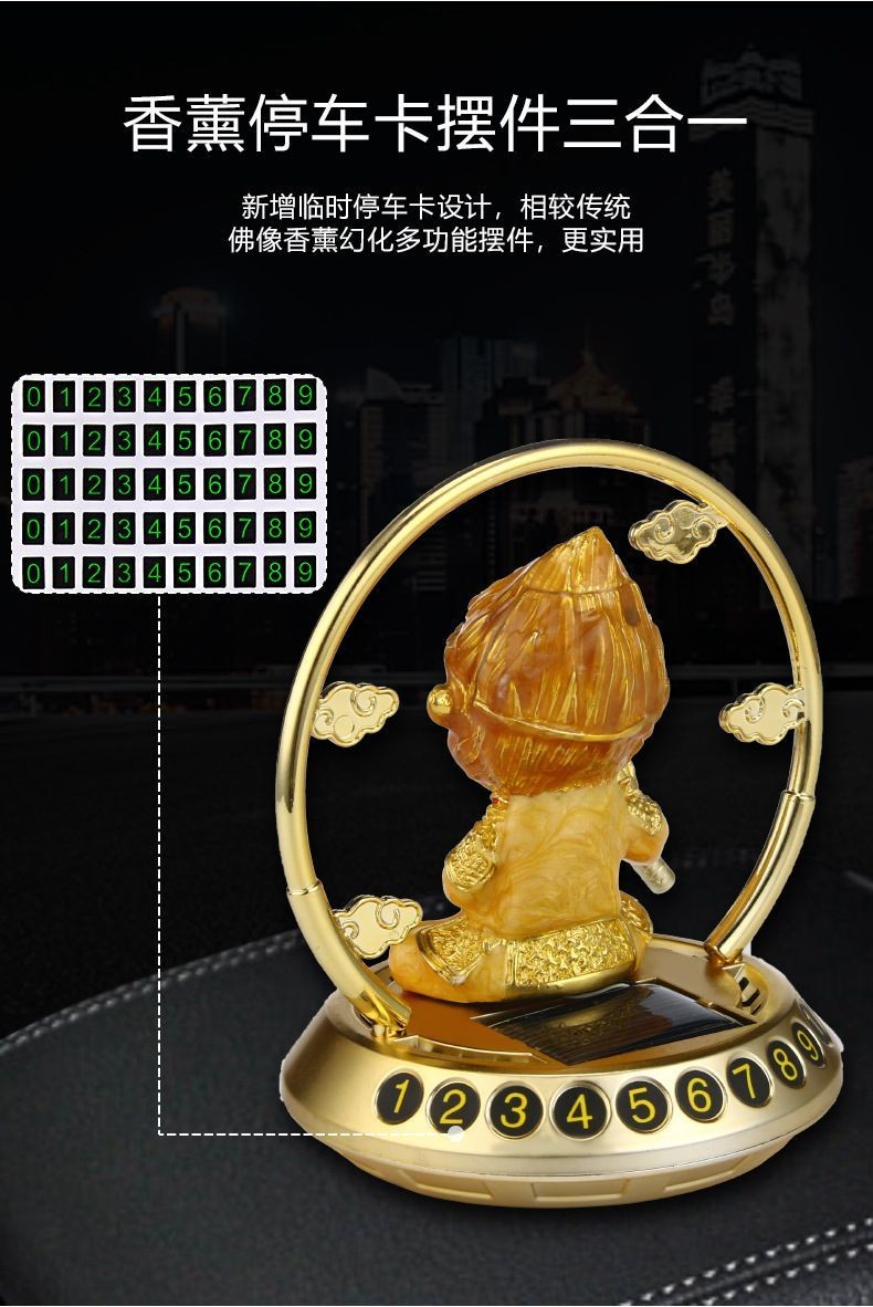 Qi Tian Monkey Car Perfume Car Solar Perfume Seat Car Sun Wukong Ornaments Ornaments Network Red Monkey undefined