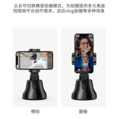 AI intelligent version of electric 360-degree rotating horizontal and vertical shooting mobile phone stand to follow the camera vlog live broadcast Specification drawing