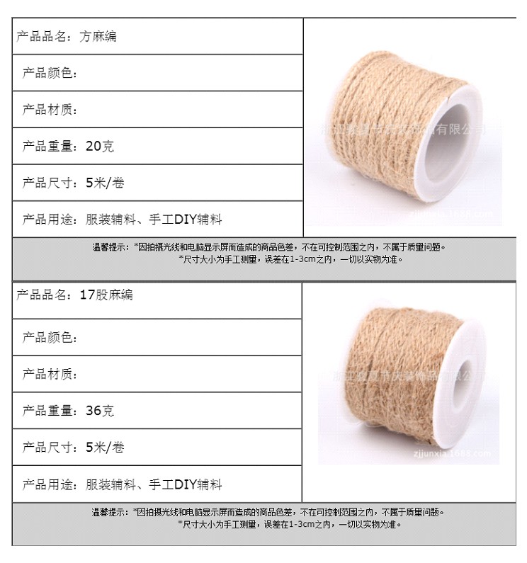 麻绳编制 麻辫 定做各种款式麻辫 DIY麻绳 5米一卷详情图13