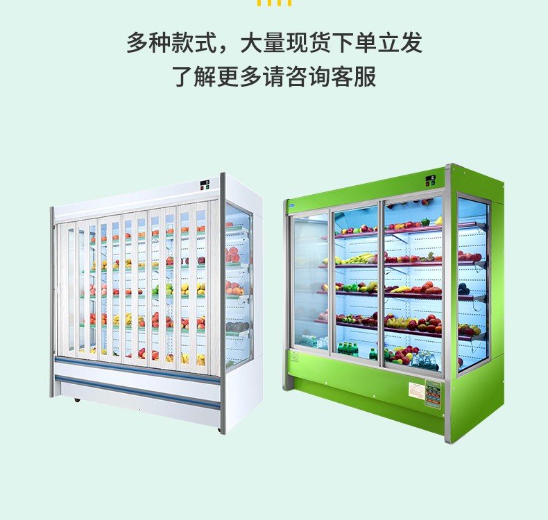Air curtain cabinet, fruit preservation cabinet, commercial refrigeration display cabinet, supermarket fruit store cold cabinet, air-cooled vertical ice cabinet detail image 8
