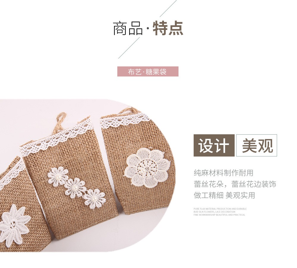 DIY环保婚庆派对装饰袋 迷你糖果麻布袋 小礼品收纳袋麻布小花篮详情图6