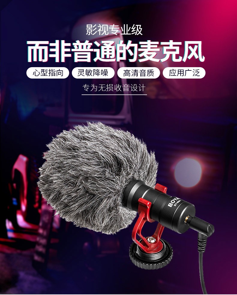 BOYA BY-MM1 Boya Mobile phone Live camera single-lens reflex Interview Microphone Recording Universal Condenser microphone detail image 1