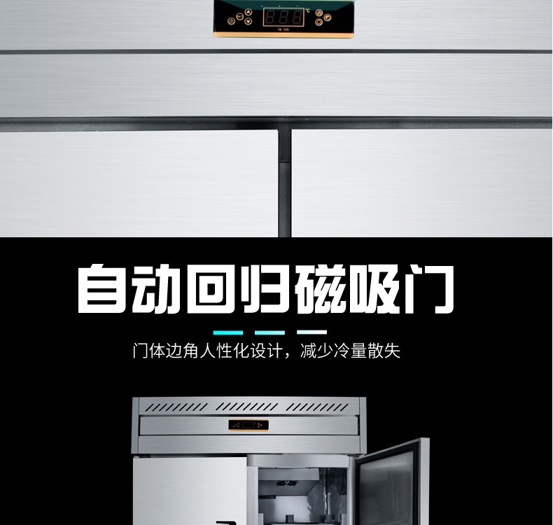 Plug-in baking refrigerator, air-cooled baking tray cabinet, vertical refrigeration and freezing pastry cabinet, four-door low-temperature quick-freezing freezer detail image 6