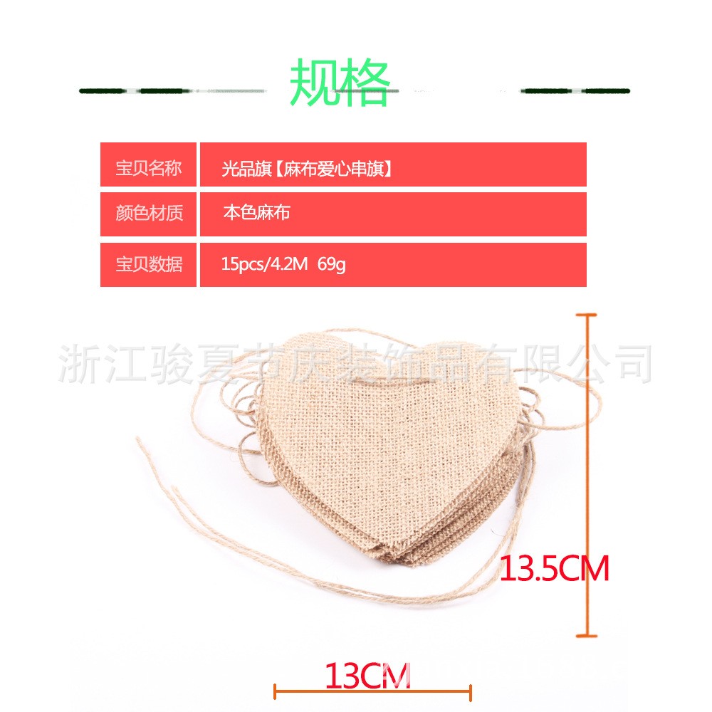 骏夏 diy手工辅料 欧美节日宴会圣诞婚庆派对装饰爱心片串旗详情图11