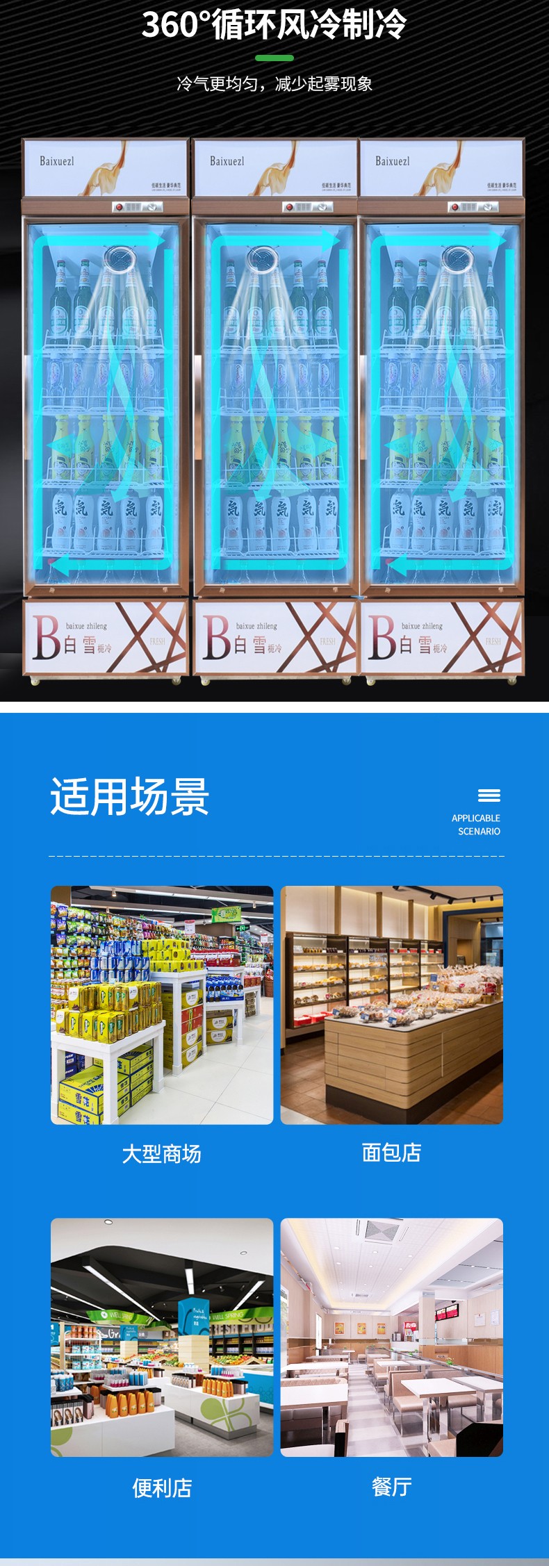 Beer refrigeration display cabinet, single-door preservation commercial vertical double-door beverage cabinet detail image 2