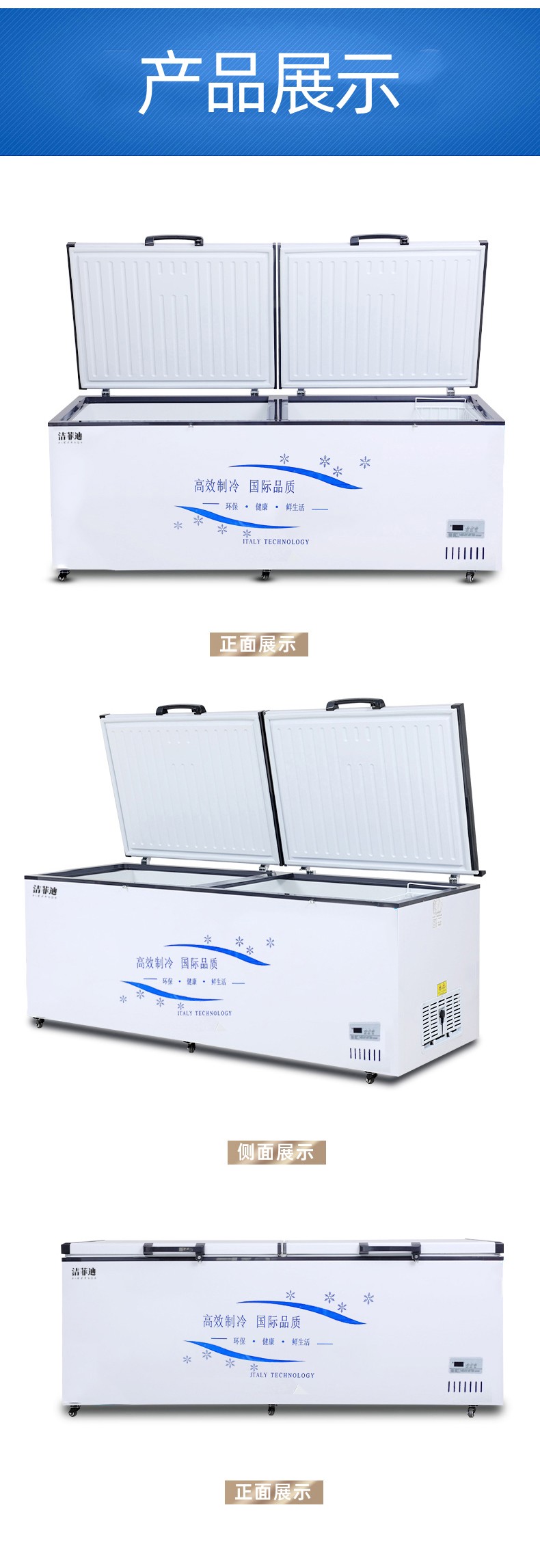 速冻卧式冰箱冷柜大冰柜详情图4