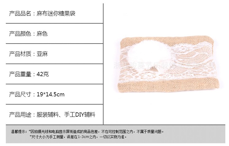 新娘伴娘手包 麻布装饰手包 婚礼麻布用品 DIY环保详情图4