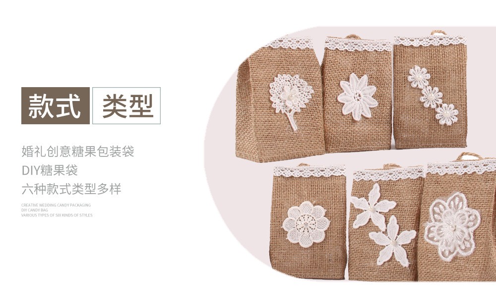 DIY环保婚庆派对装饰袋 迷你糖果麻布袋 小礼品收纳袋麻布小花篮详情图9