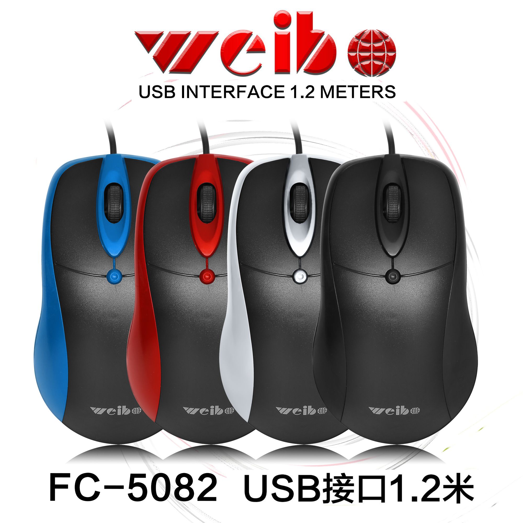 有线鼠标5082