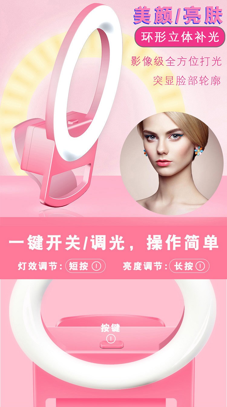 手机夹子补光灯 USB网红直播摄影美颜迷你环形夹子补光灯详情图7