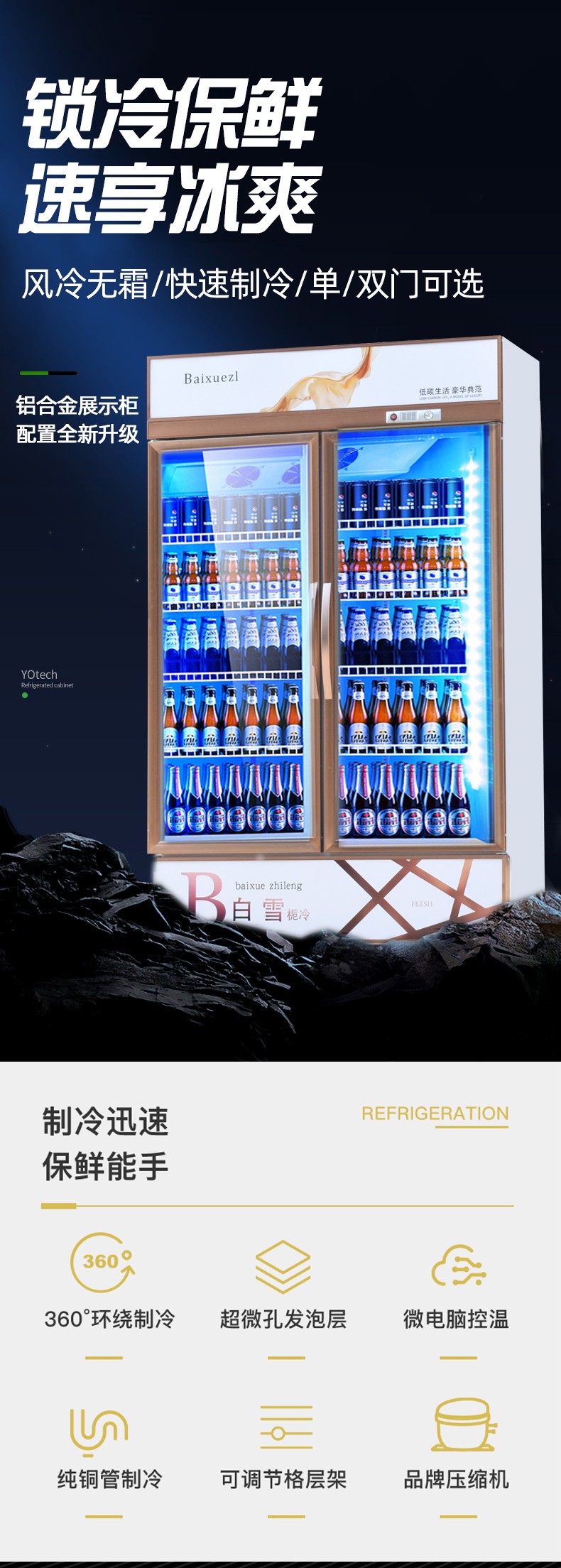 Beer refrigeration display cabinet, single-door preservation commercial vertical double-door beverage cabinet detail image 3
