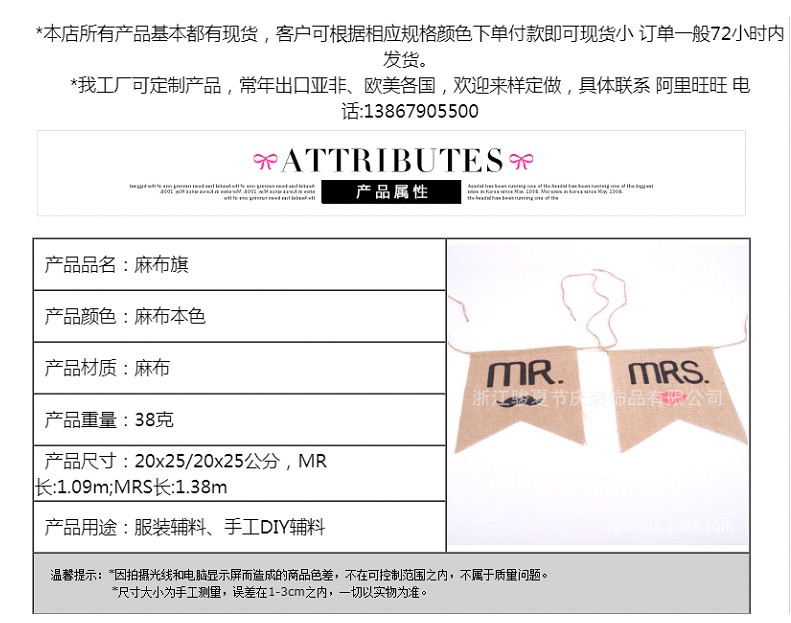创意婚庆派对麻布拉旗 Mr Mrs 卡通图案拉旗 diy环保详情图3