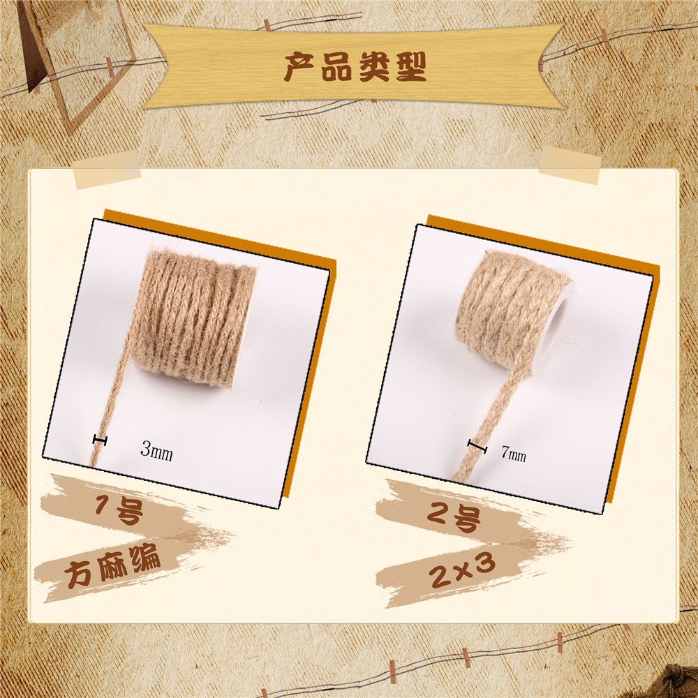 麻绳编制 麻辫 定做各种款式麻辫 DIY麻绳 5米一卷详情图5