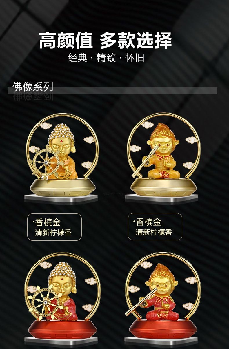 Qi Tian Monkey Car Perfume Car Solar Perfume Seat Car Sun Wukong Ornaments Ornaments Network Red Monkey undefined