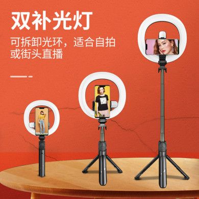 XT18S直播补光灯三脚架 迷你便携式折叠直播双补光灯