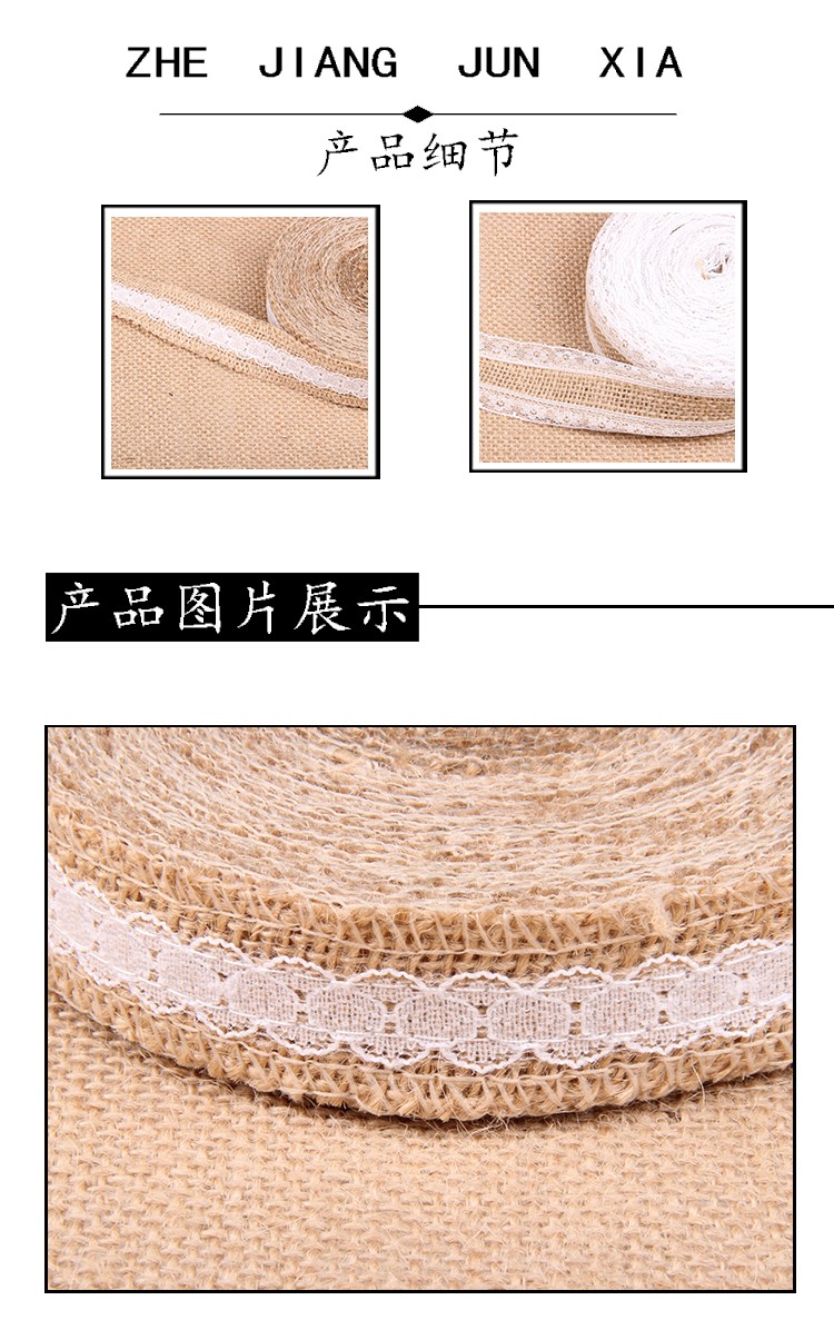 DIY手工圣诞婚庆类工艺花边麻布卷两边蕾丝缎带麻布卷2.5公分 十米一卷详情3