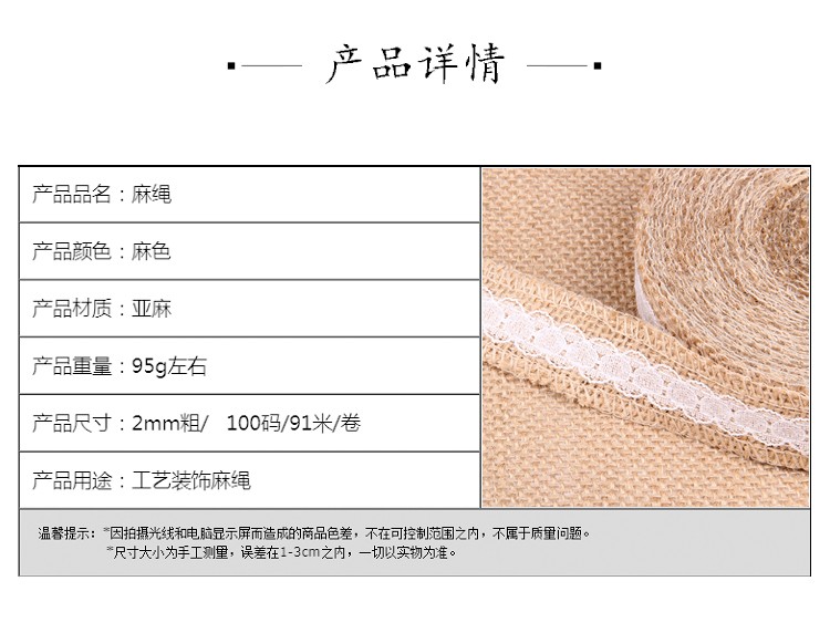 DIY手工圣诞婚庆类工艺花边麻布卷两边蕾丝缎带麻布卷2.5公分 十米一卷详情5
