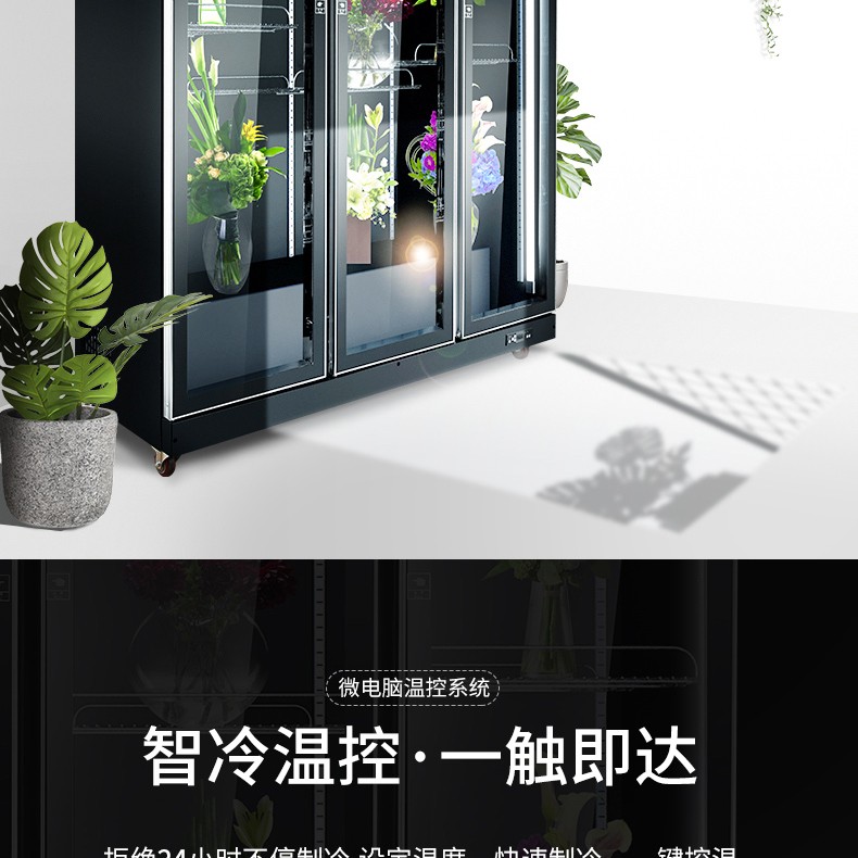 华尔鲜花柜冷藏保鲜展示柜花店风冷冰箱花束冷柜商用鲜花保鲜柜详情图2