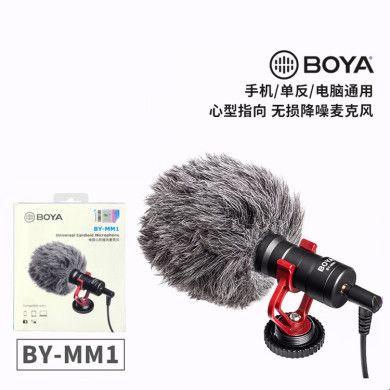 BOYA BY-MM1 博雅手机直播摄像机单反采访麦克风录音通用电容话筒